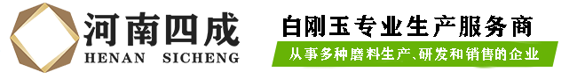 鄭州市海旭磨料有限公司